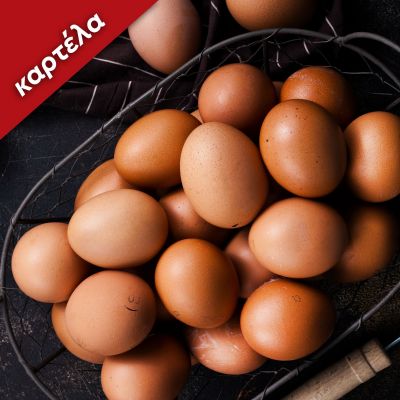 Αυγά Large Ελευθέρας Βοσκής καρτέλα