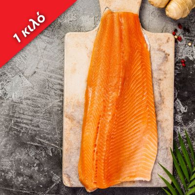Σολομός φιλέτο κτψ. 1kg