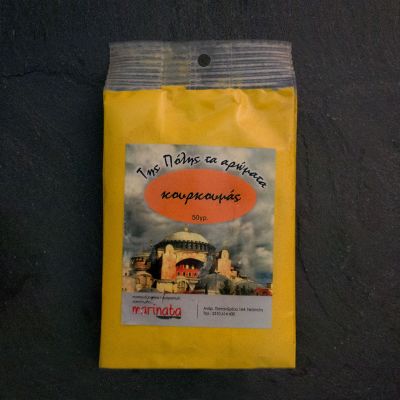 Κουρκουμάς