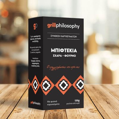 Μείγμα καρυκευμάτων Μπιφτέκια Grill Philosophy