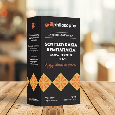 Μείγμα καρυκευμάτων Σουτζουκάκια/Κεμπαπάκια Grill Philosophy