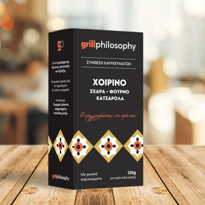 Μείγμα καρυκευμάτων Χοιρινό Grill Philosophy